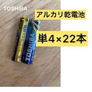 トウシバ(東芝)の高性能 乾電池 TOSHIBA 単4電池　単4 単4形　単四 22本(その他)