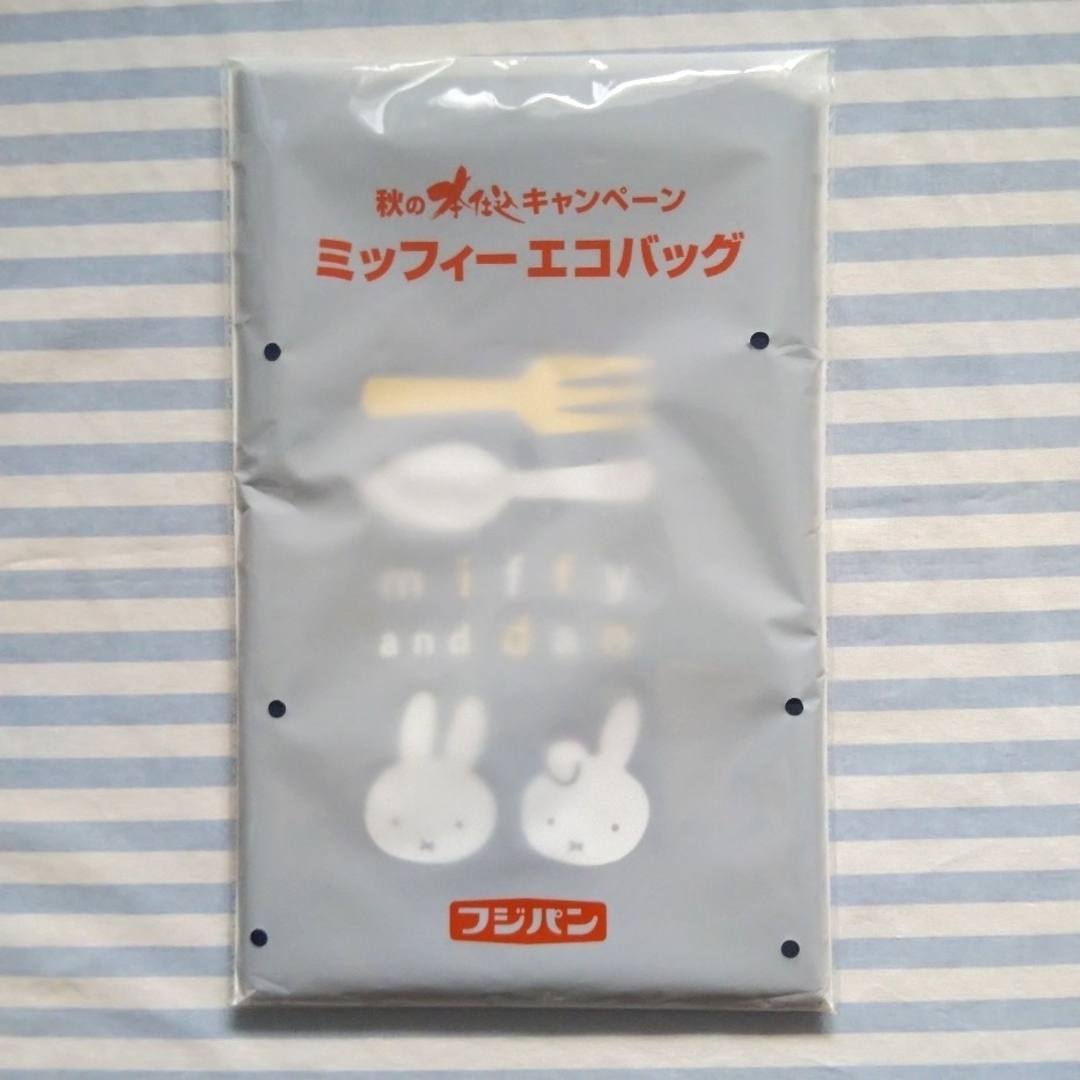 miffy(ミッフィー)のフジパン キャンペーン ミッフィー エコバッグ  ネイビー レディースのバッグ(エコバッグ)の商品写真