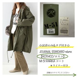 ジャーナルスタンダード relume ROTHCO/ロスコ M-51 PARKA