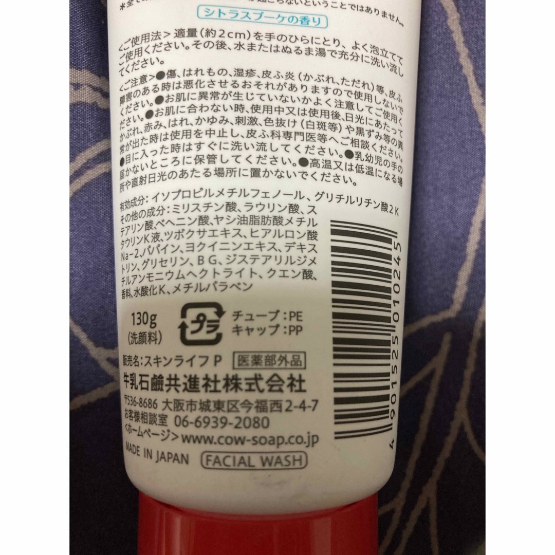 牛乳石鹸(ギュウニュウセッケン)のcandy様ふんわり洗顔 ポンプ付(160ml)と洗顔 コスメ/美容のスキンケア/基礎化粧品(洗顔料)の商品写真