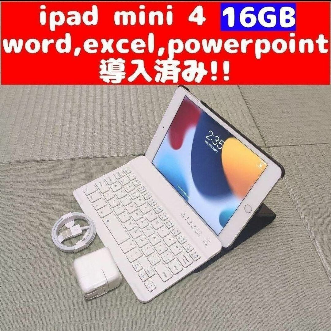 iPad mini 4 128GB 保護ケース、キーボード