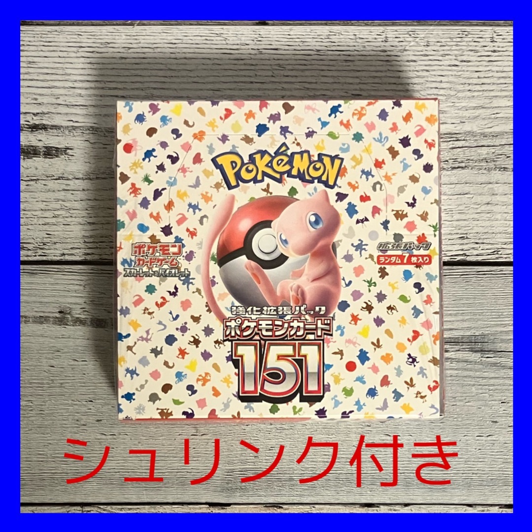 ポケモンカード 強化拡張パック ポケモンカード151 BOX シュリンク付き