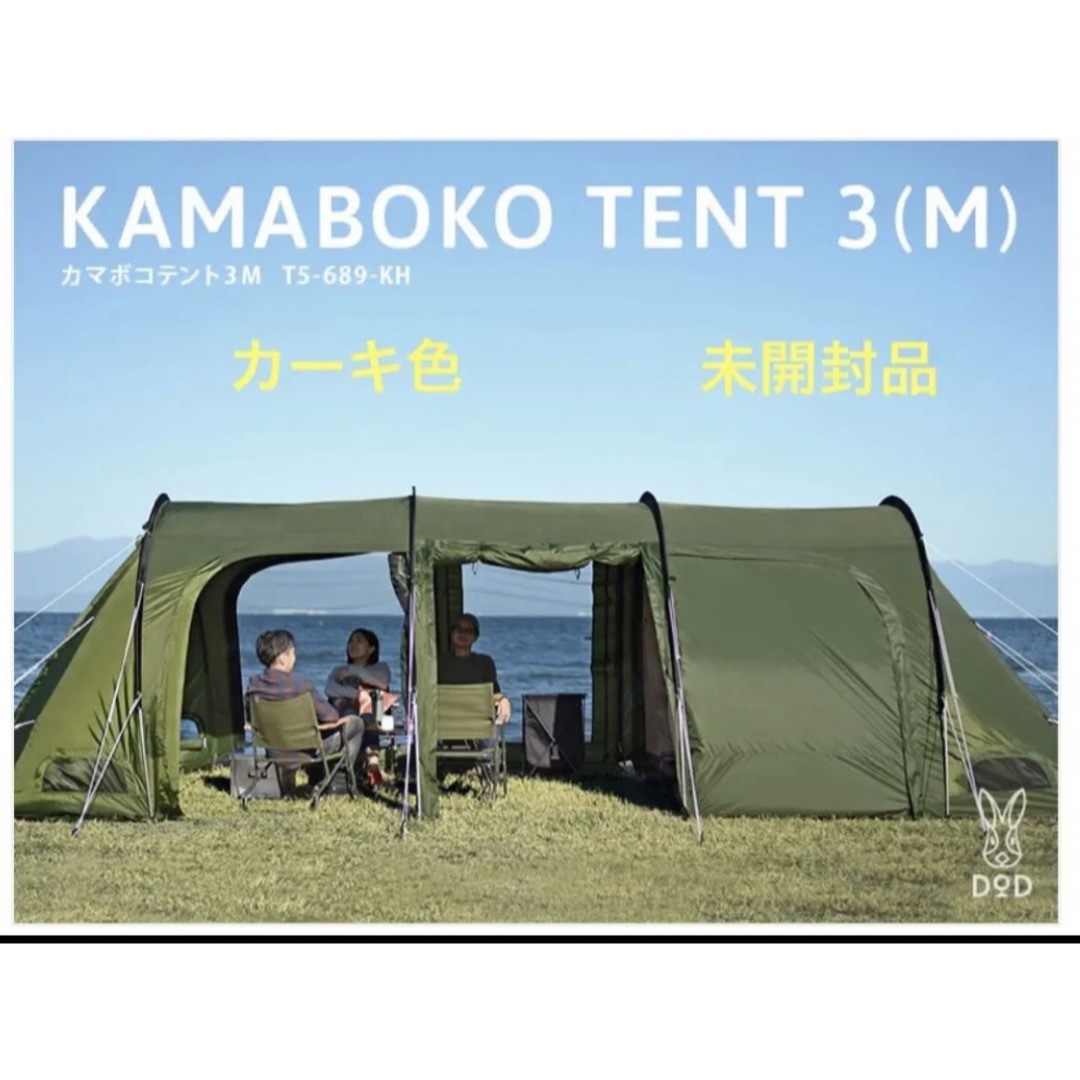 人気商品 カマボコテント3M チーカマスタイル カーキ テント/タープ 人気商品 カマボコテント3M チーカマスタイル カーキ テント/タープ