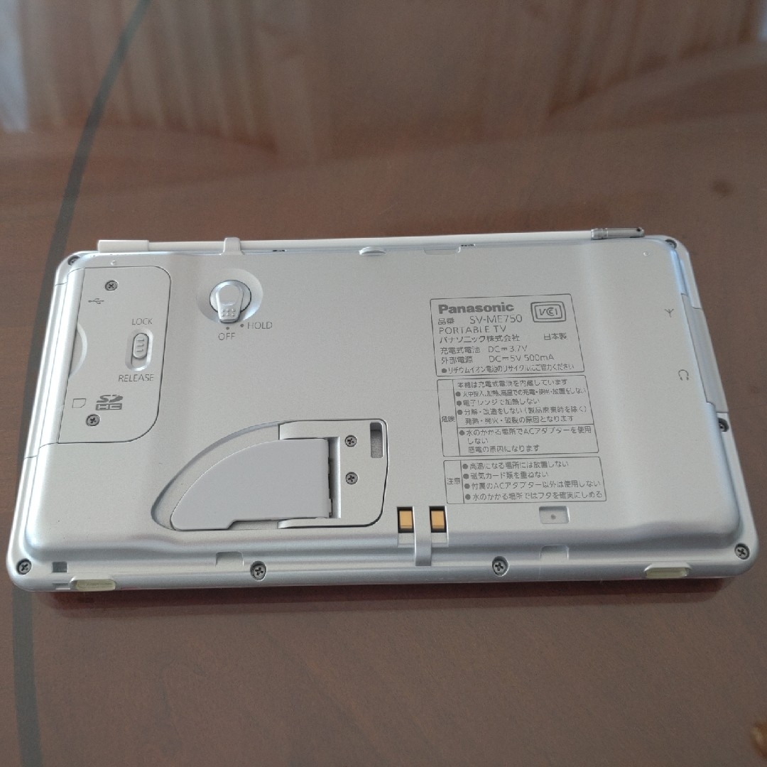 超美品✨Panasonic VIERA 防水ポータブルテレビ SV-ME750 www