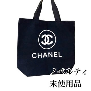 シャネル(CHANEL)の≪CHANEL≫シャネル　トートバッグ【ノベルティ、非売品、未使用】 (トートバッグ)