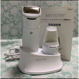 美顔器 AMWAY ARTISTRY HOME ESTHETICIAN