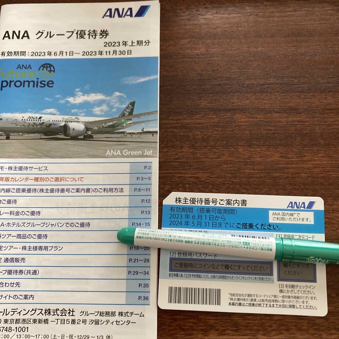 ANA(全日本空輸)(エーエヌエー(ゼンニッポンクウユ))のANA 株主優待券 チケットの乗車券/交通券(航空券)の商品写真