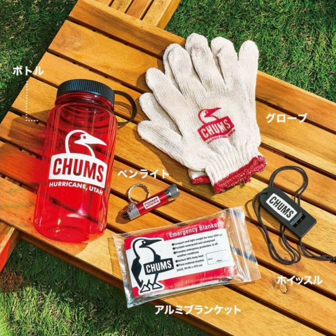 CHUMS(チャムス)のモノマックス付録チャムス防災セット エンタメ/ホビーの雑誌(趣味/スポーツ)の商品写真