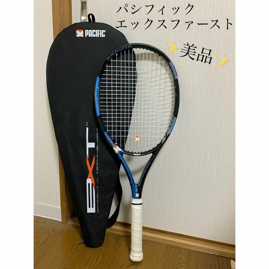 【美品】パシフィック エックスファースト 硬式テニスラケット