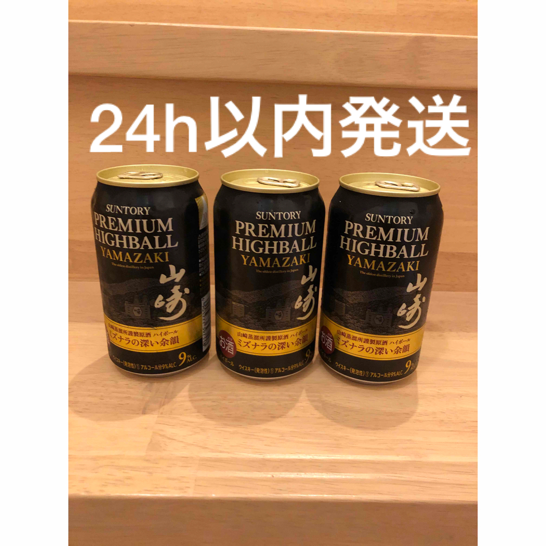 サントリー サントリー プレミアム ハイボール 山崎 ハイボール缶 350ml缶 3本セットの通販 by ごくう 山崎 プレミアム ハイボール缶