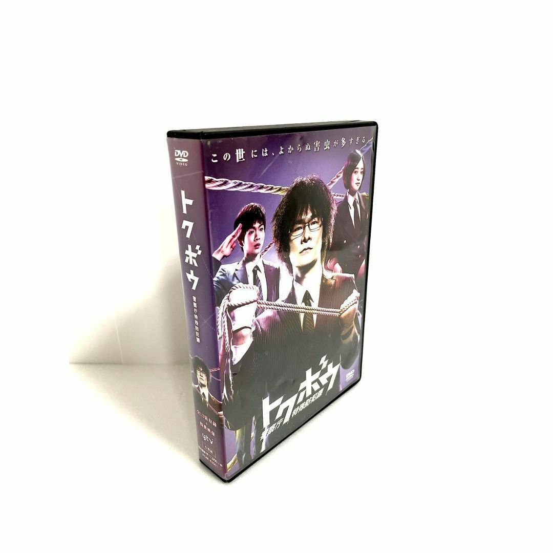 DVD/ブルーレイトクボウ 警察庁特殊防犯課 DVD-BOX