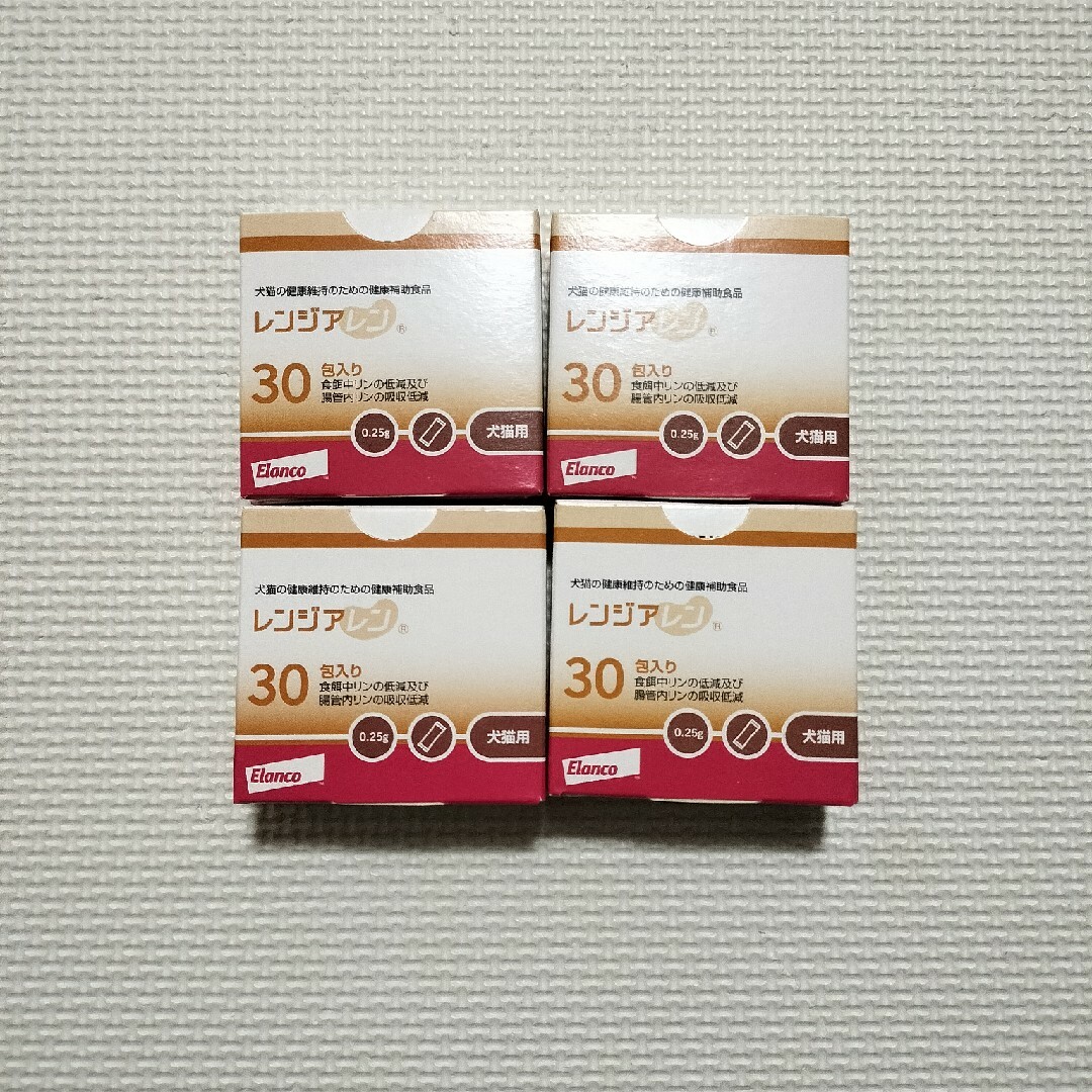 Lenziaren レンジアレン 0.25g 30包 4つ