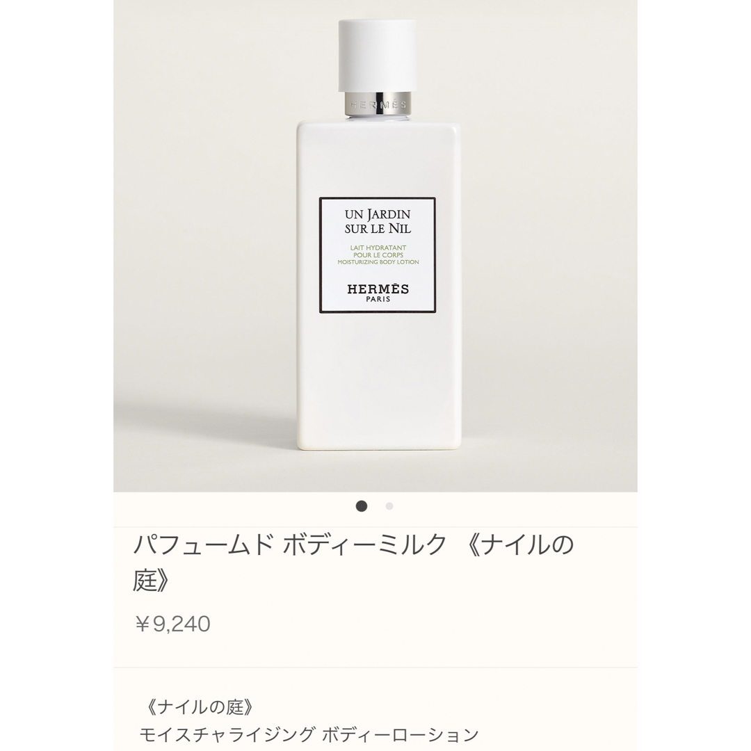 HERMES エルメス 李氏の庭 EDT 100mL