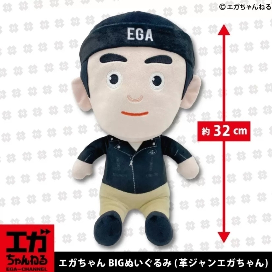 エガちゃんねる エガちゃん BIGぬいぐるみ 立体ラバー エガちゃんねる エガちゃん BIGぬいぐるみ 立体ラバー