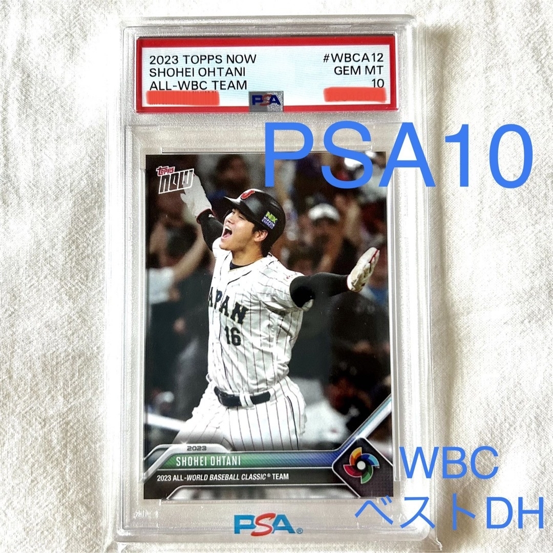 期間限定値下げ　WBC 大谷翔平　psa10 topps now