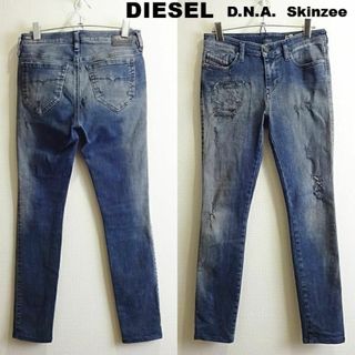 ディーゼル(DIESEL)の限定★　ディーゼル DNA　Skinzee　W71cm　強ストレッチ　イタリア製(デニム/ジーンズ)