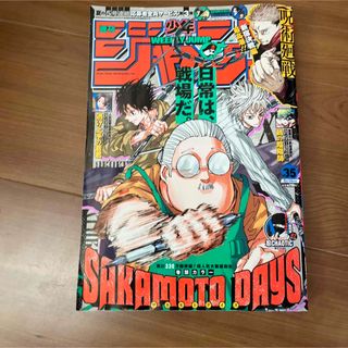 少年ジャンプ35号　7/31発売(漫画雑誌)