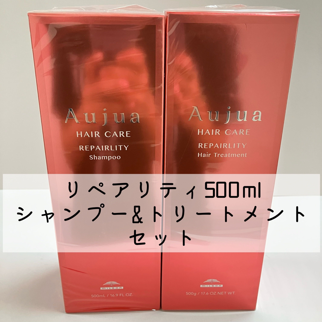 Aujua - リペアリティ 500ml シャンプートリートメントセットの通販 by