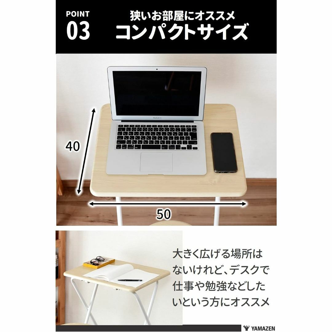 山善 折りたたみ デスク チェアセット 机 幅50×奥行48×高さ70cm 椅子