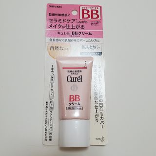 キュレル(Curel)のキュレル　BBクリーム(BBクリーム)