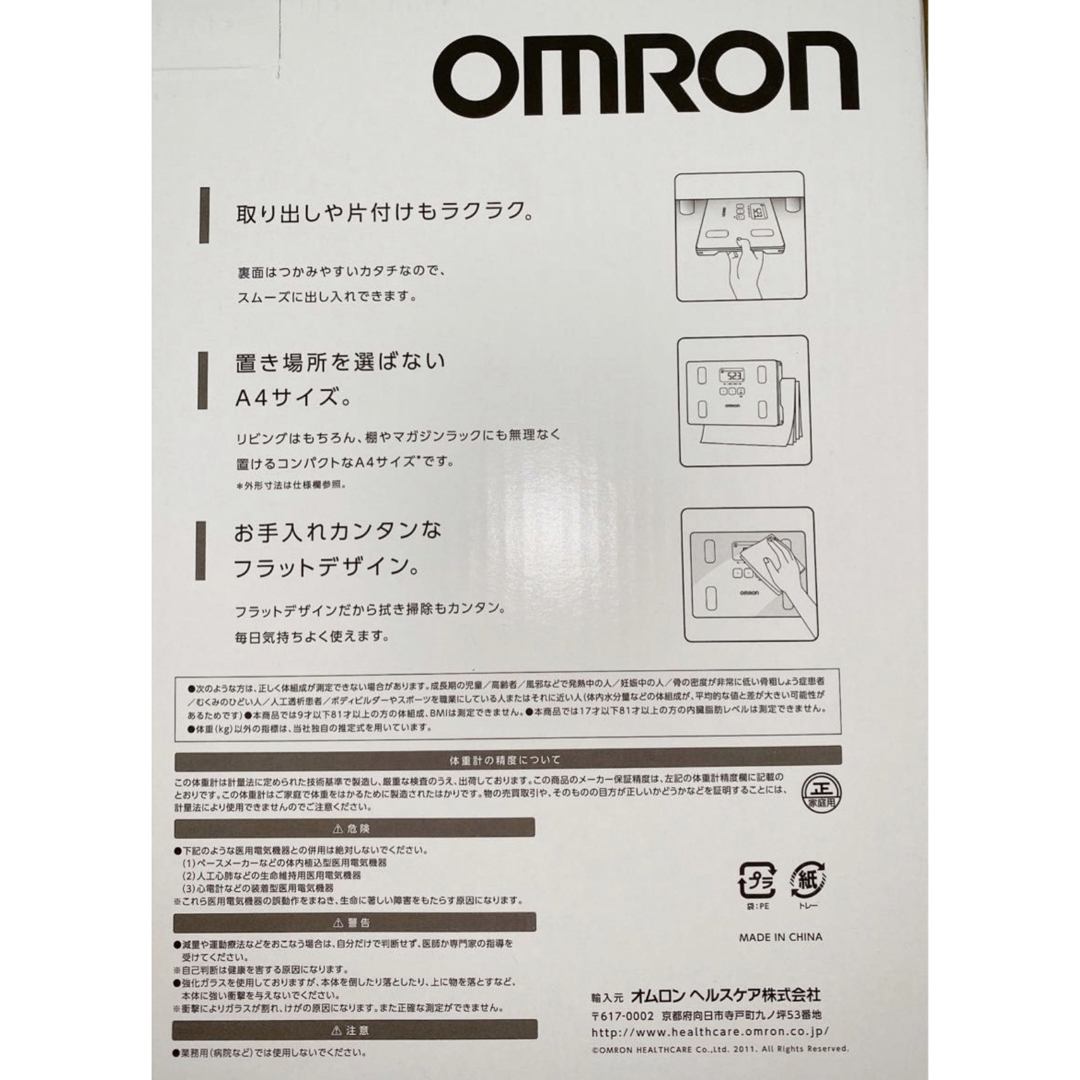 OMRON(オムロン)のOMRON オムロン 体重体組成計 カラダスキャン ホワイト HBF-212 スマホ/家電/カメラの美容/健康(体重計/体脂肪計)の商品写真