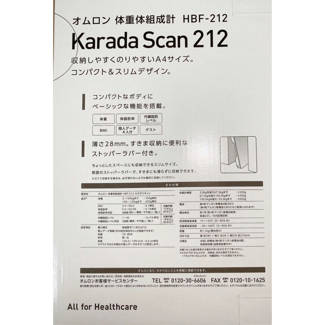 OMRON(オムロン)のOMRON オムロン 体重体組成計 カラダスキャン ホワイト HBF-212 スマホ/家電/カメラの美容/健康(体重計/体脂肪計)の商品写真