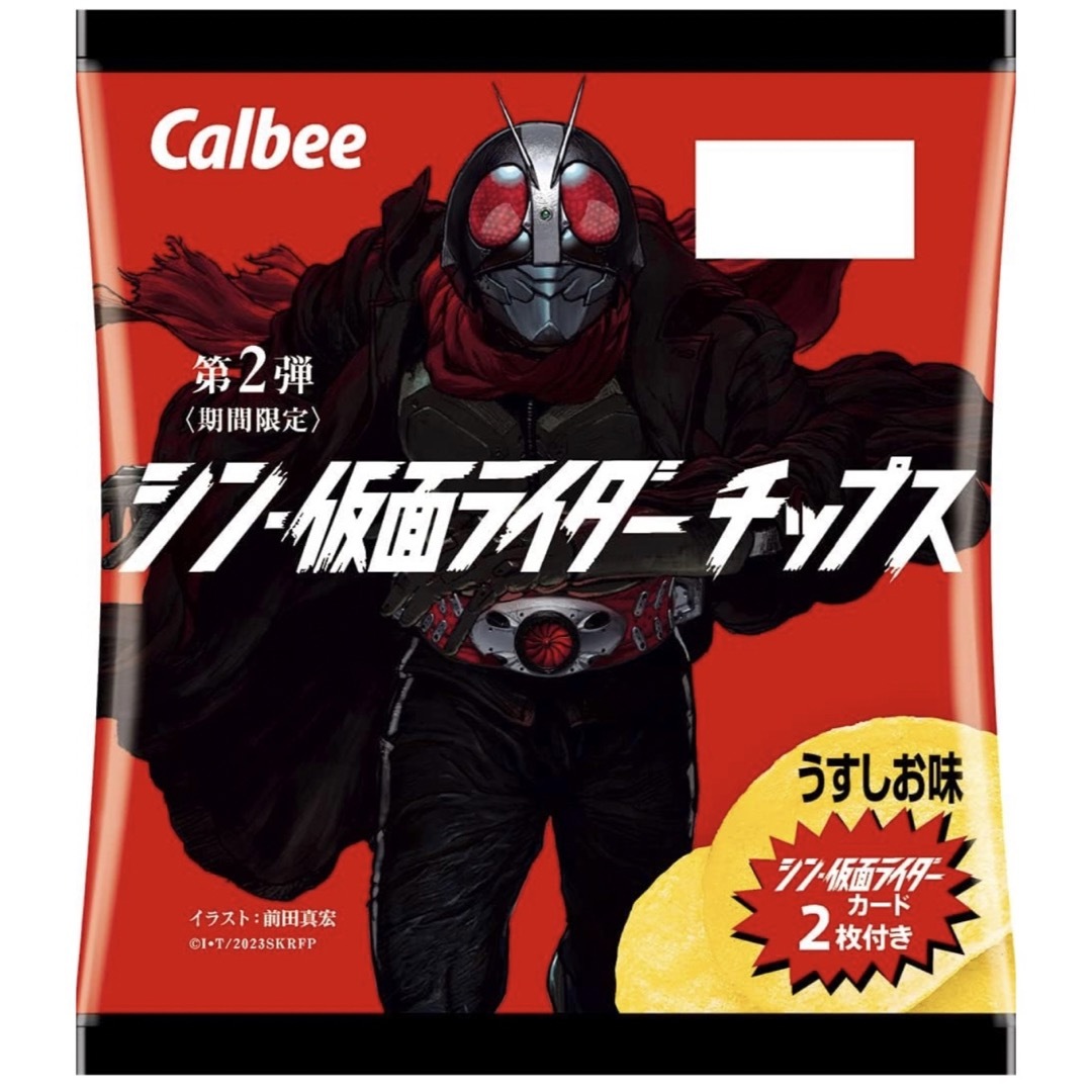 【新品】【未開封】カルビー シン 仮面ライダーチップス 第2弾 3箱 72袋