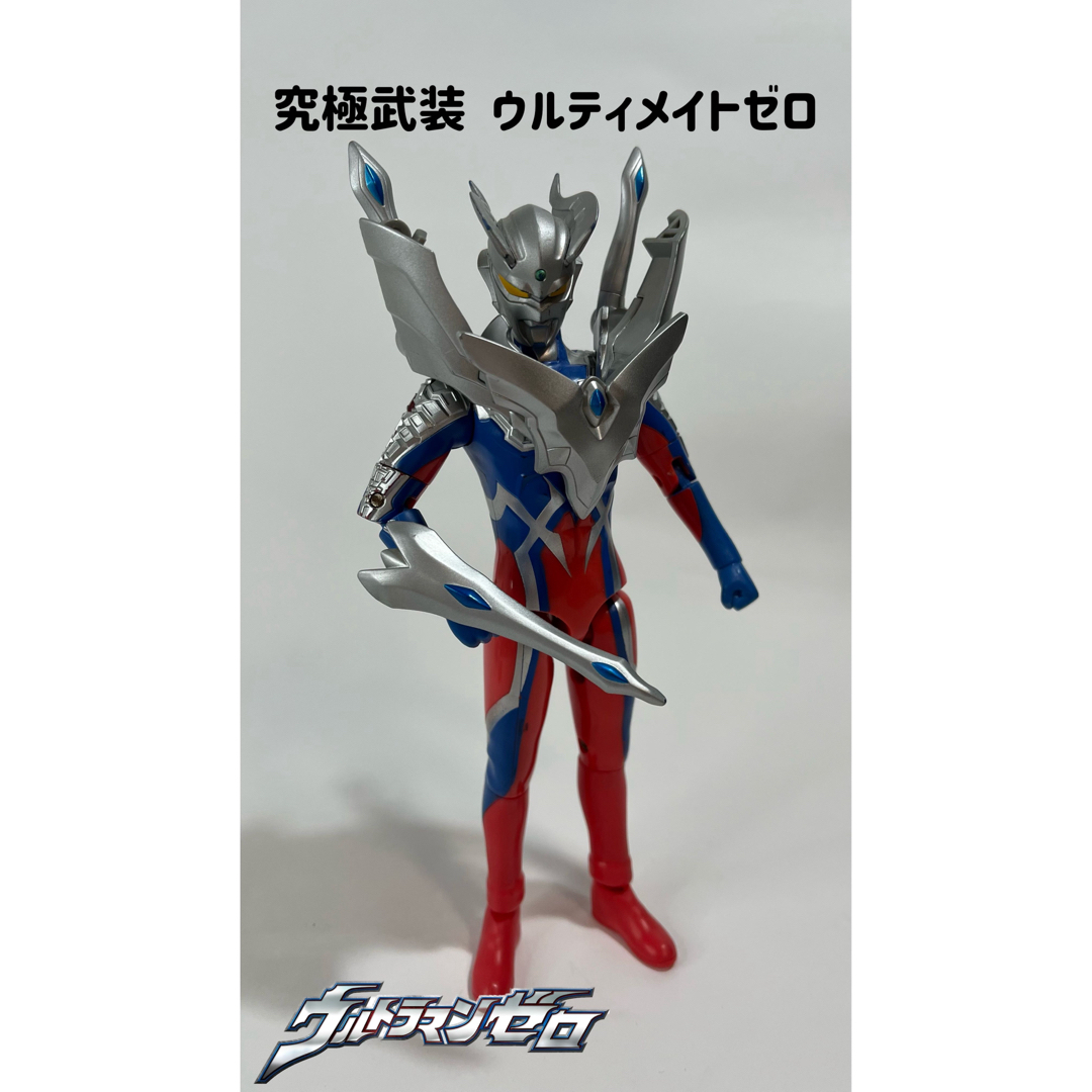 究極武装 ウルティメイトゼロ ウルトラマンゼロ