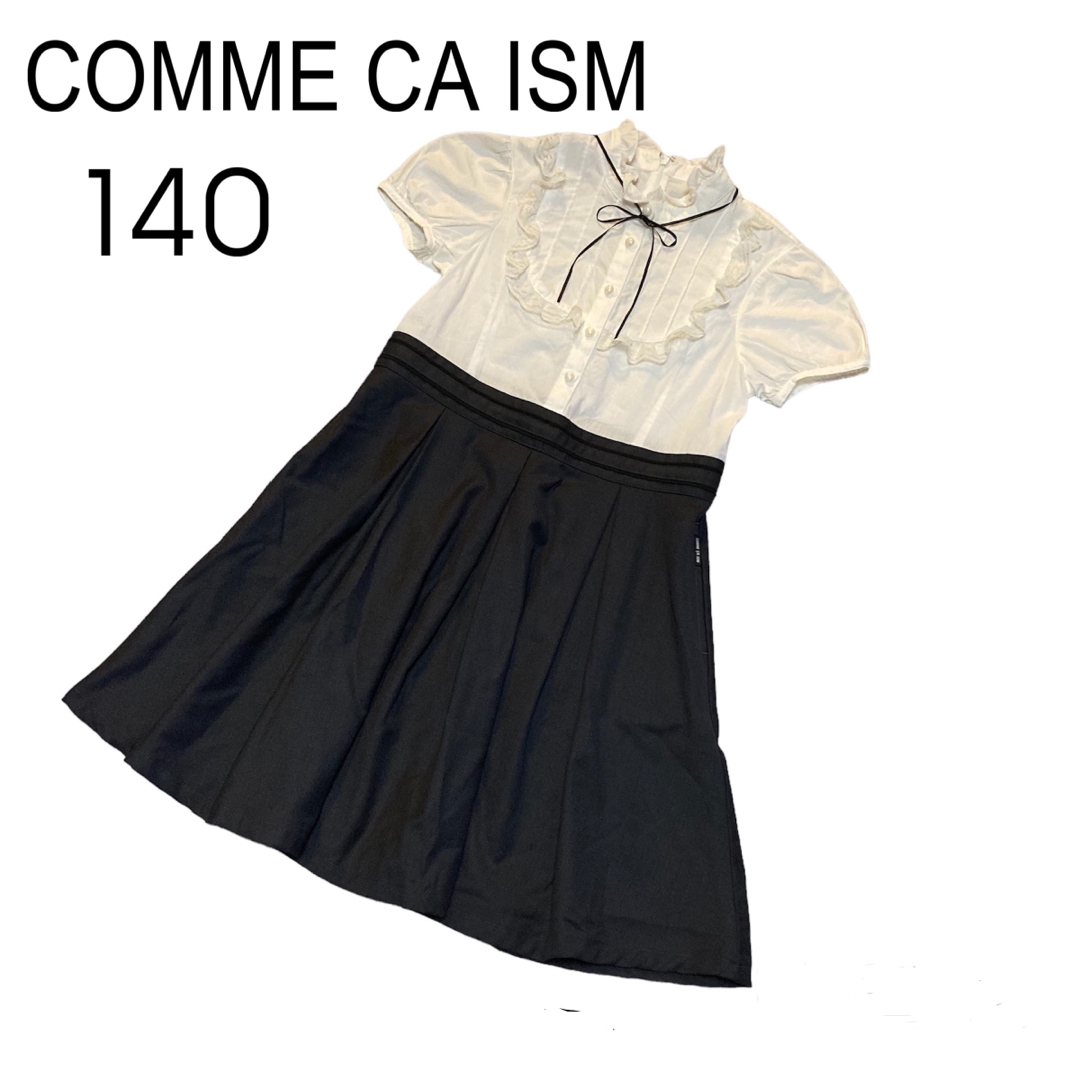 COMME CA ISM 女児スカート １４０ - スカート