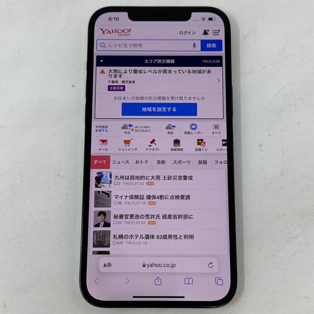 Apple(アップル)のiPhone 12 Pro Max 128GB MGCX3J/A スマホ/家電/カメラのスマートフォン/携帯電話(スマートフォン本体)の商品写真