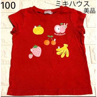 ミキハウス(mikihouse)の美品　100 ミキハウス　赤のプリントTシャツ　うさこ(Tシャツ/カットソー)