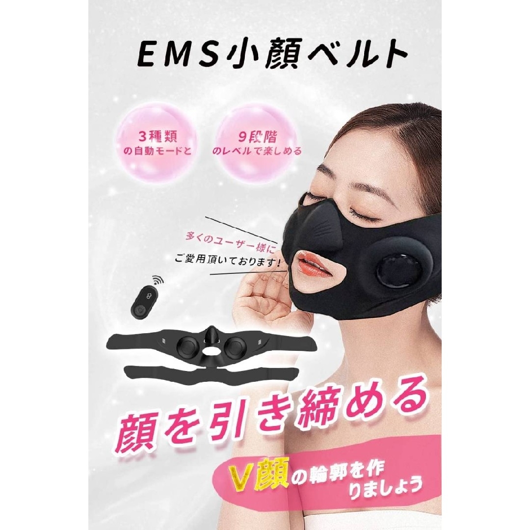 美顔器 EMS フェイスベルト サウナマスク  USB充電式 男女共有