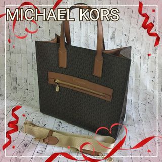 マイケルコース(Michael Kors)の【極美品／未使用に近い】マイケルコース トートバッグ ケンリー PVC ブラウン(トートバッグ)