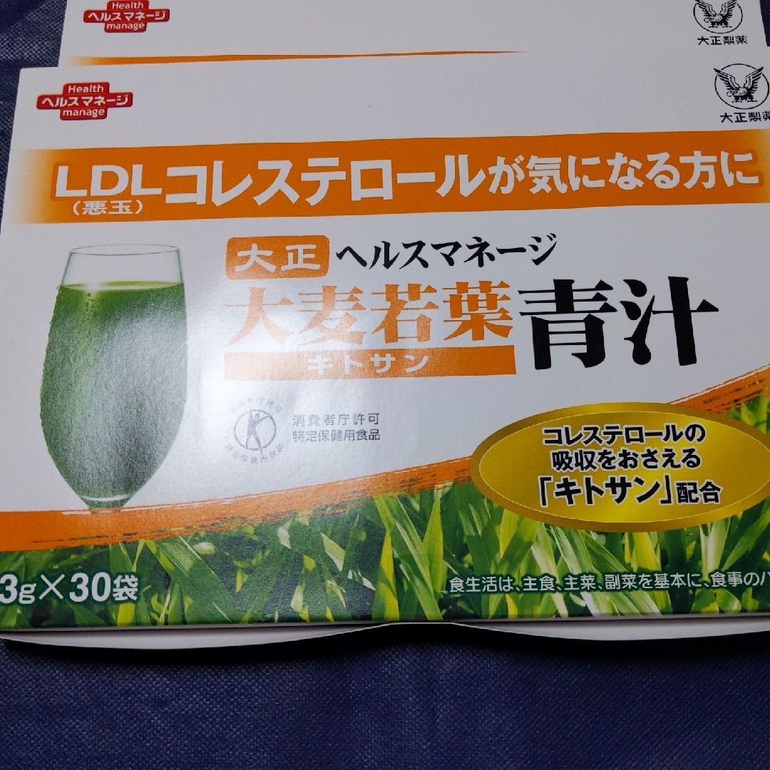 大正製薬☆ヘルスマネージ大麦若葉青汁キトサン