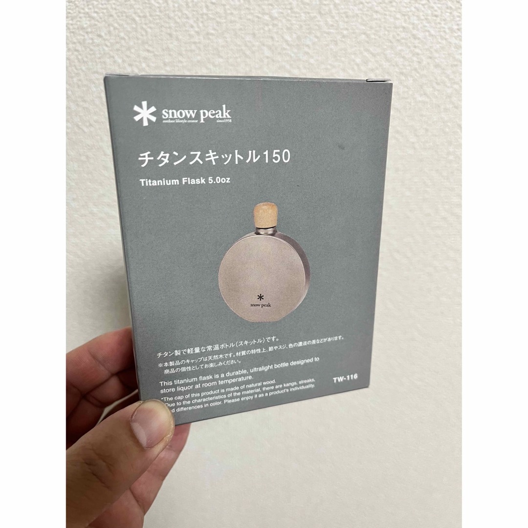 snow peak チタンスキットル150 TW-116 - 食器 snow peak チタンスキットル150 TW-116 - 食器