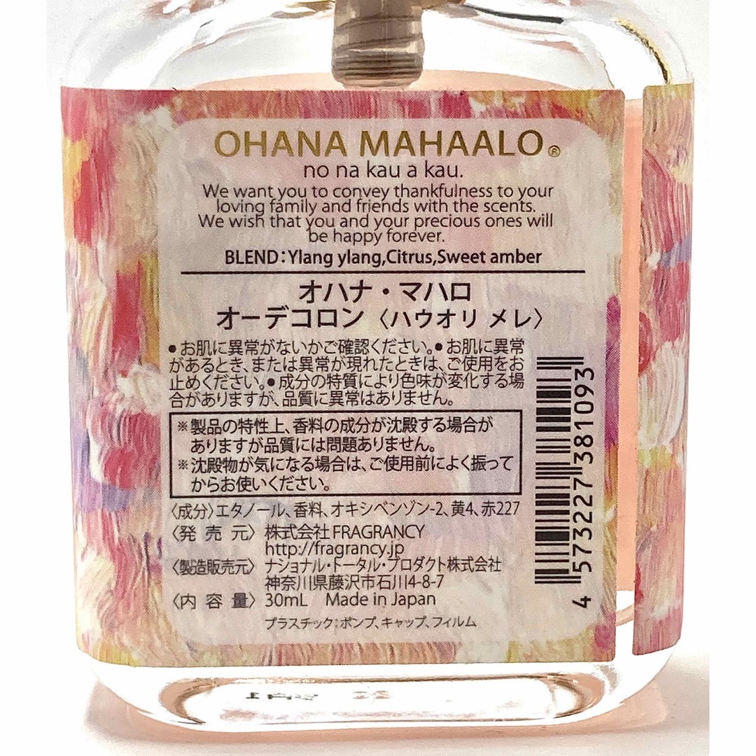 オハナ マハロ オーデコロン ハウオリメレ・マカヒキオリマカハウ 30ml コスメ/美容のボディケア(その他)の商品写真