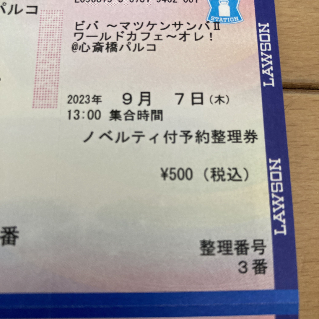 マツケンサンバII ワールドカフェ～オレ！心斎橋パルコ 9/7 13:00 2枚 チケットのイベント(その他)の商品写真