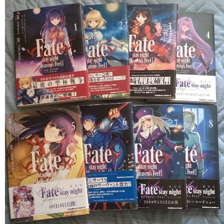 Fate staynight Heaven's Feel 1～8巻(青年漫画)