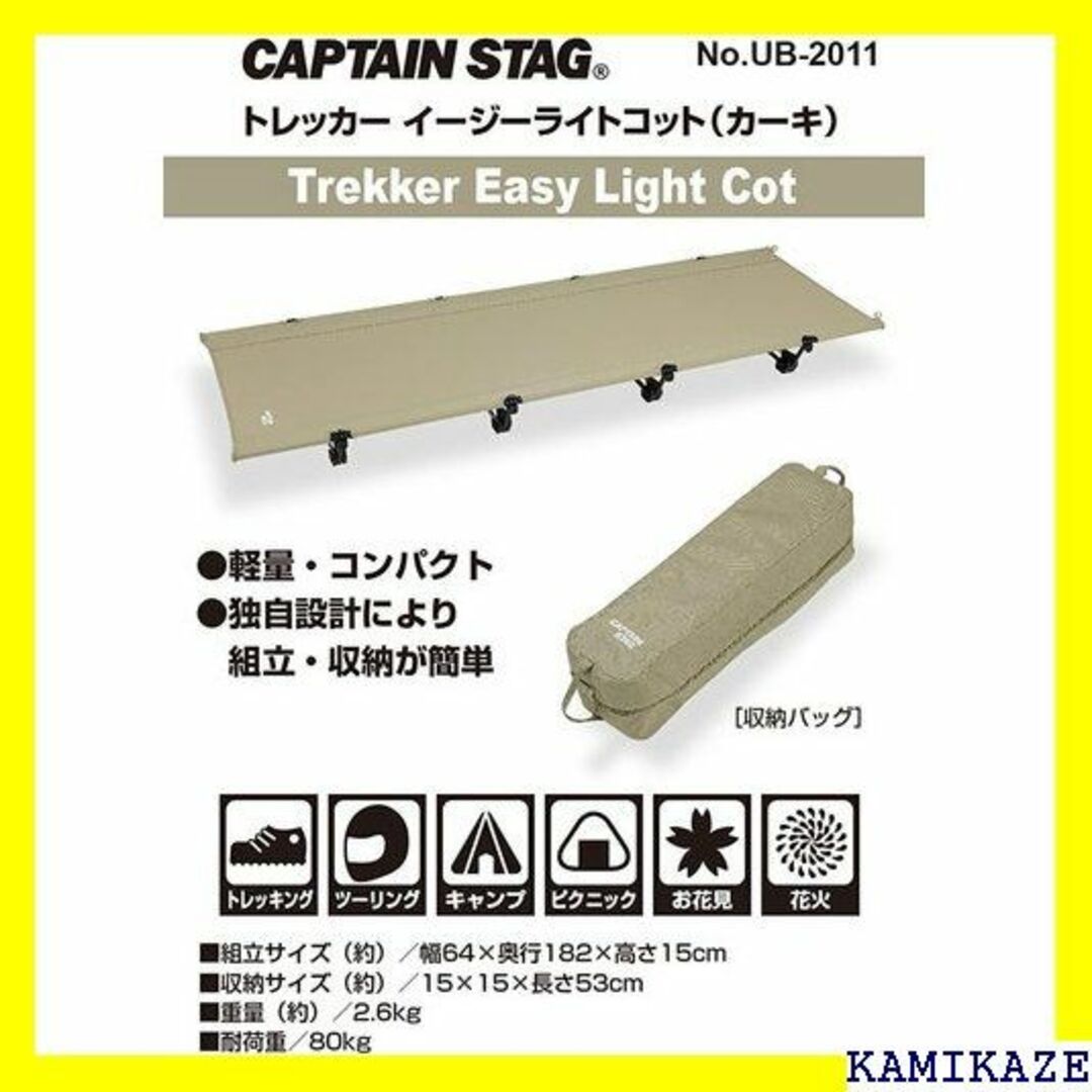 ☆送料無料 キャプテンスタッグ CAPTAIN STAG -2014 1104