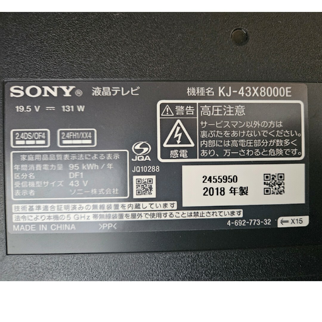 SONY(ソニー)のKJ-43X8000E S （ウォームシルバー）ブランド：SONY  BRAV スマホ/家電/カメラのテレビ/映像機器(テレビ)の商品写真