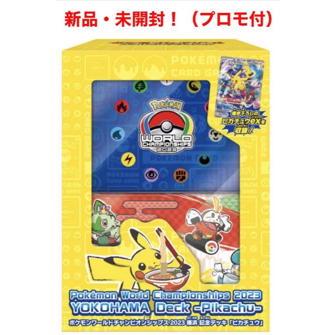 【未開封品！プロモ付】WCS 2023 横浜記念デッキ ピカチュウ ポケモン