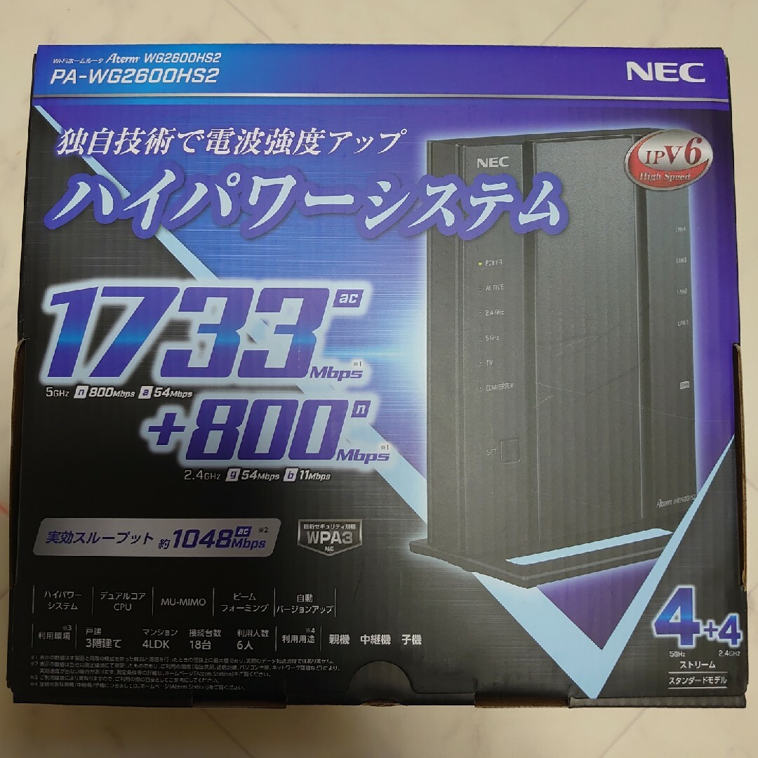 NEC(エヌイーシー)のNEC 無線LANルーター  PA-WG2600HS2 スマホ/家電/カメラのPC/タブレット(PC周辺機器)の商品写真