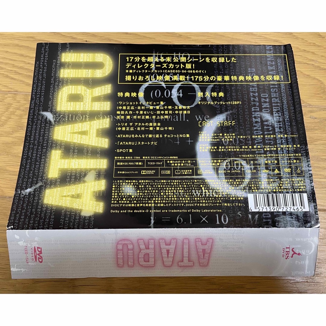 DVDの通販　SMAP　りお's　SMAP　by　ATARU　ディレクターズカット　DVD-BOX　中居正広主演　shop｜スマップならラクマ