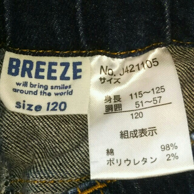 BREEZE(ブリーズ)のBREEZE デニム 120㎝  キッズ/ベビー/マタニティのキッズ服男の子用(90cm~)(パンツ/スパッツ)の商品写真