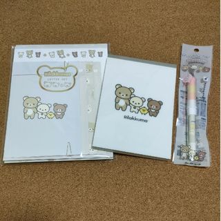 リラックマ（NEW BASIC RILAKKUMA）文具セット(カード/レター/ラッピング)