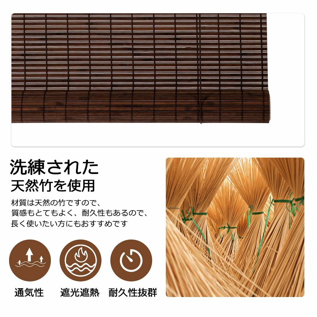 【色: チョコレートブラウン】Yitian Bamboo Art 竹すだれ 2本