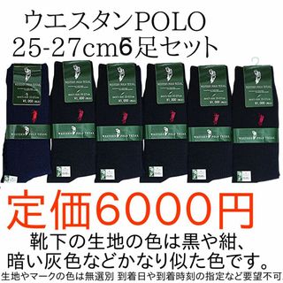 WESTERN POLO TEXAS ウエスタンポロ テキサス メンズ靴下(ソックス)