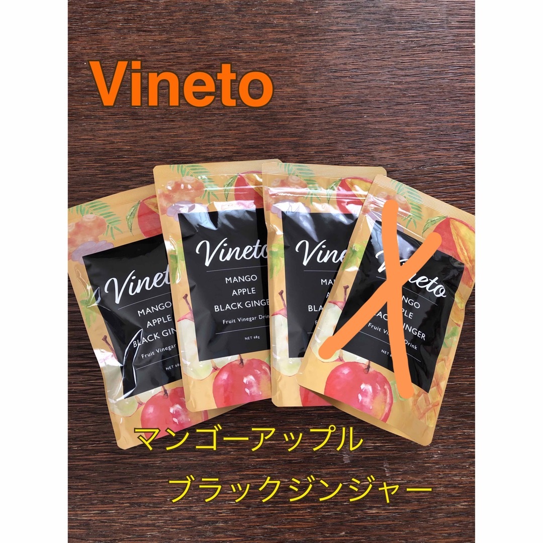 Vineto ビネット アップル マンゴー ブラックジンジャー 3袋 コスメ/美容のダイエット(ダイエット食品)の商品写真