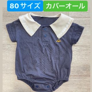 【8月末まで】半袖ロンパース 80サイズ カバーオール 襟付き(カバーオール)