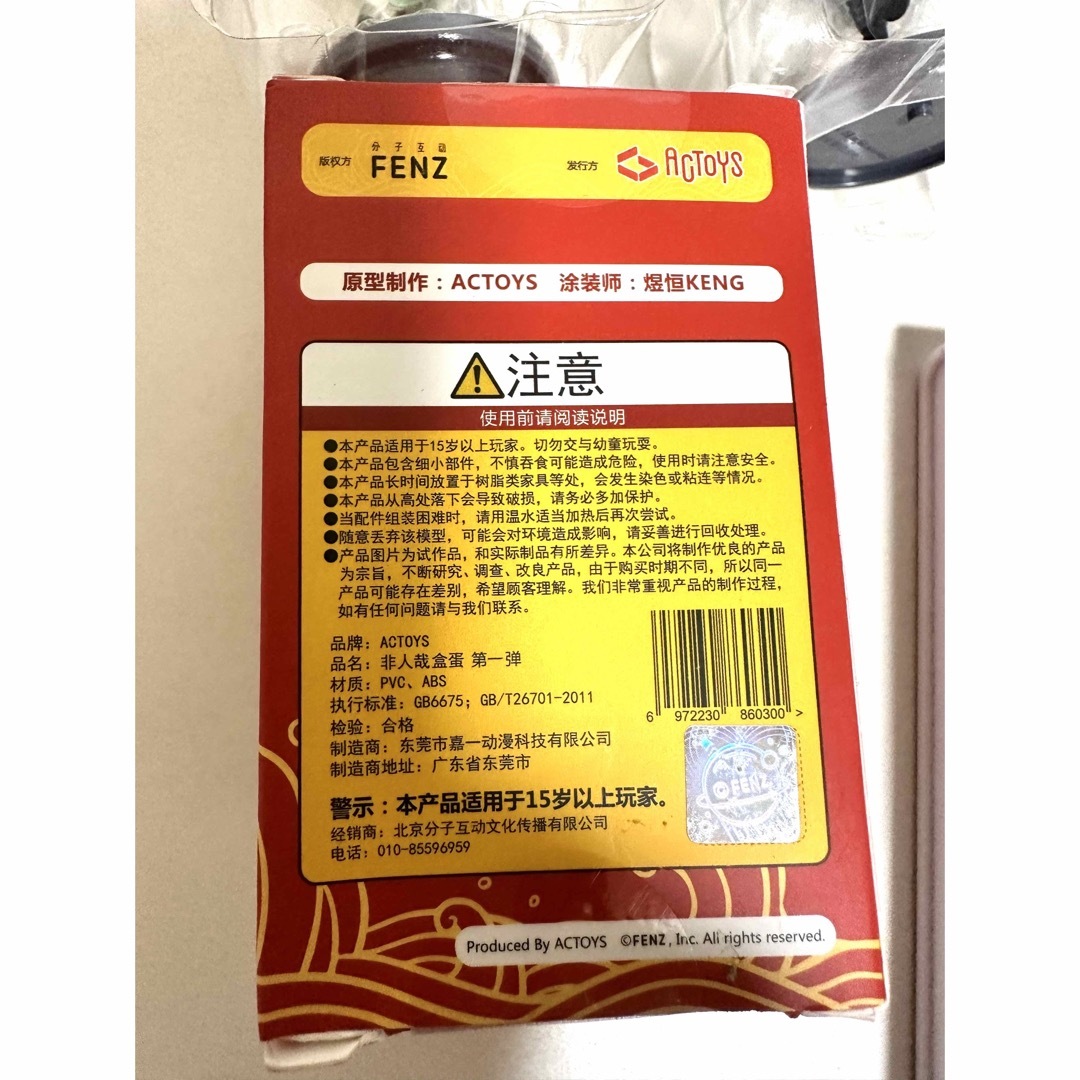 非人哉　ひとにあらざるかな　フェ～レンザイ 神さまの日常　フィギュア　未使用 エンタメ/ホビーのおもちゃ/ぬいぐるみ(キャラクターグッズ)の商品写真